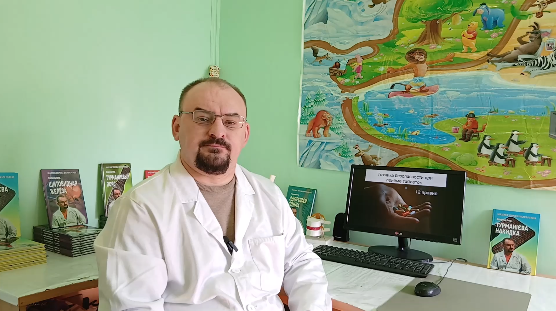 Рабочий кабинет врача